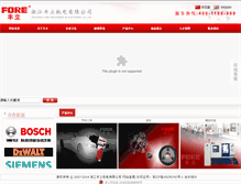 Tablet Screenshot of chinese.cn-fore.com